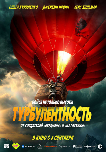 Турбулентность